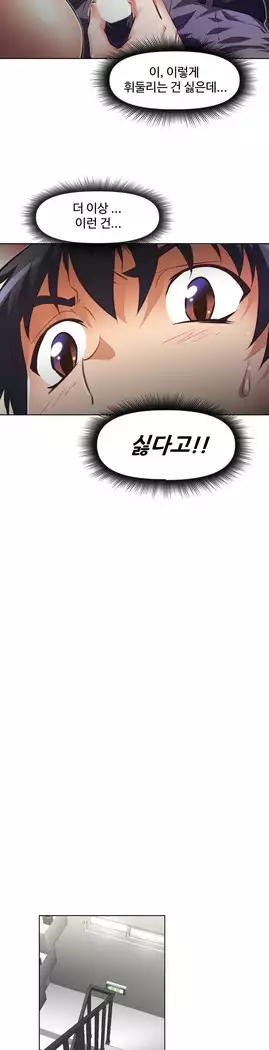 Brawling Go Ch.53-65