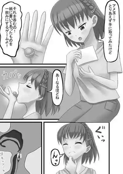 Tainai・Nikuheki Goudoushi Chounai Kaishi 3-A