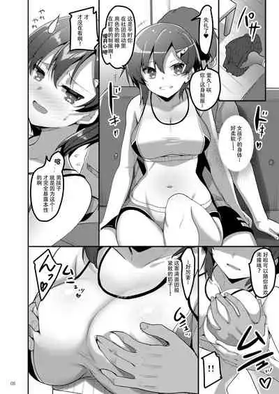 Ecchi na Omise ni Denwa shitara Classmate ga Dete kita Hanashi