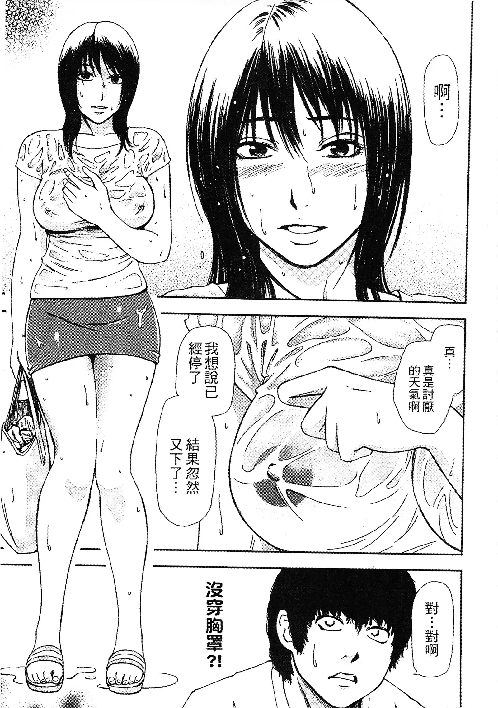 Yuuwaku Shitei Tosho