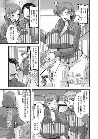 Hitozuma wa Daretodemo Yaritai