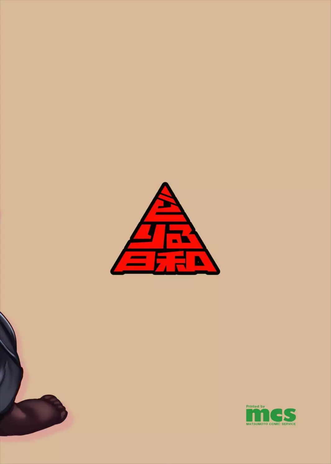 Hotaru-chan to H suru Hon {doujin-moe.us}