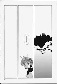 [SAIKYO GAKUEN (Sakumi)] PRINCESS BOOK (Princess Crown)