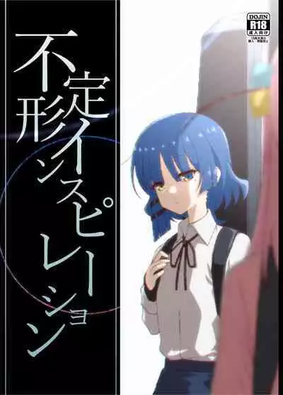 Futeikei Inspiration | 不定的灵感