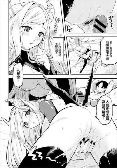 Sokuochi!? Succubus-san!!