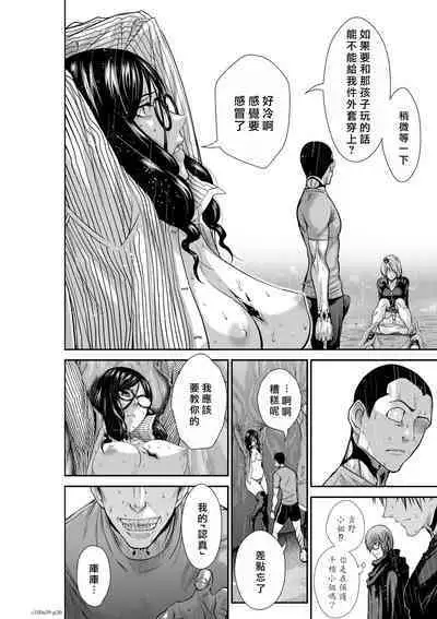 [Tetsu MOMOTA] Chijou Hyakkai R18 Ch56-60 [Chinese] 地上100層 [牛頭人酋長之魂漢化]