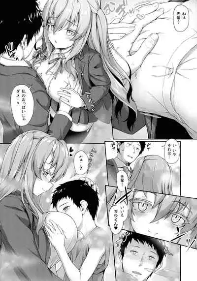 Ishuzoku Renai Wa Gakuen Kara