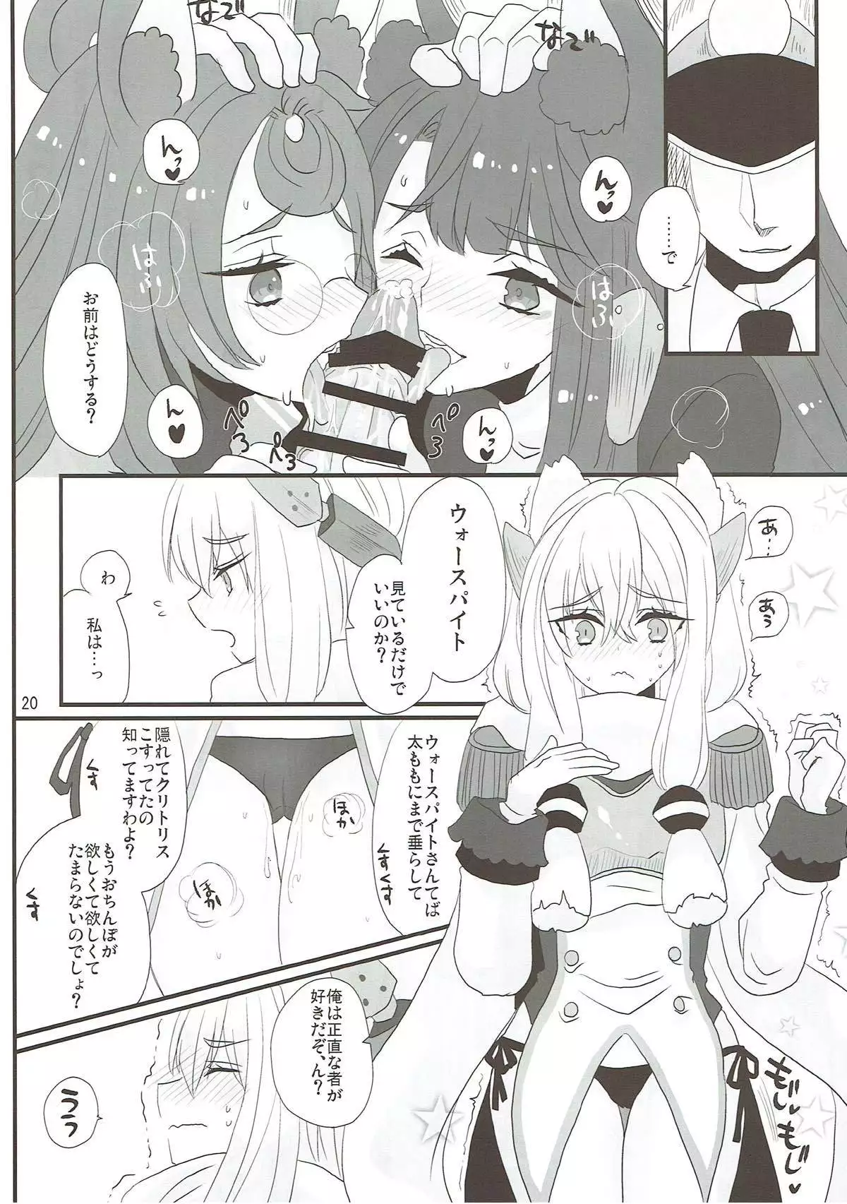 Kemonini Kuubo no Suki na Koto