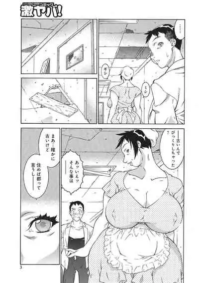 [Kitamimaki Kei] Gakusei Ryoubo no Himitsu (WEB Ban COMIC Gekiyaba! Vol. 78)