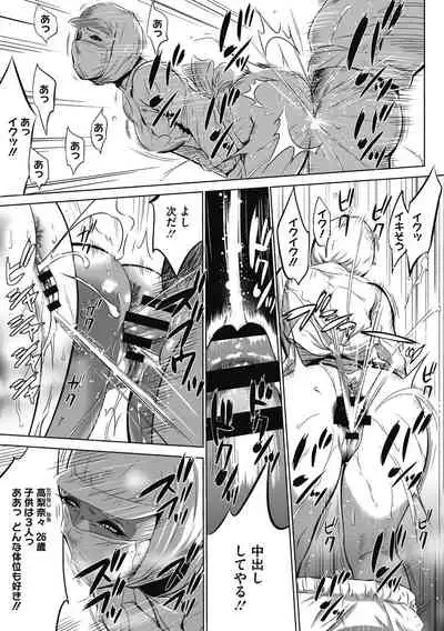 [Psycho] Gouyoku Sokusin Kabusikigaisya Joukan [Digital]