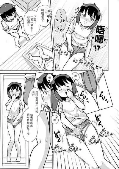 Omoi de Bloomer Omorashi no Kioku