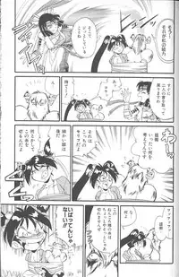 [FRED-KELLY] Fighting Kids