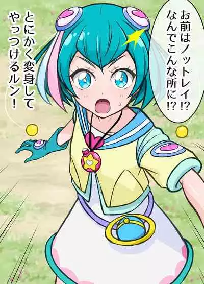 Star Twinkle Saimin Ryoujoku CG Shuu | Star Twinkle Hypnosis Rape CG Collection