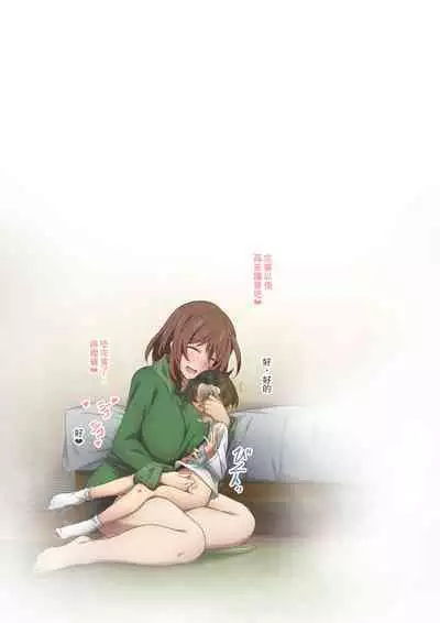 Boku wa Katei Kyoushi no Sensei no Gas Nuki Gakari