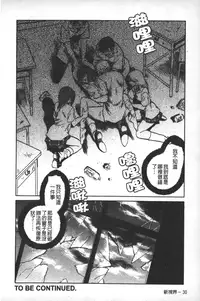 [Keno Yantarou] Rinkan Rensa -Ryoujoku Yuugi- [Chinese]