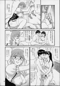 (C61) [Saigado] THE ATHENA & FRIENDS SPECIAL (King of Fighters)