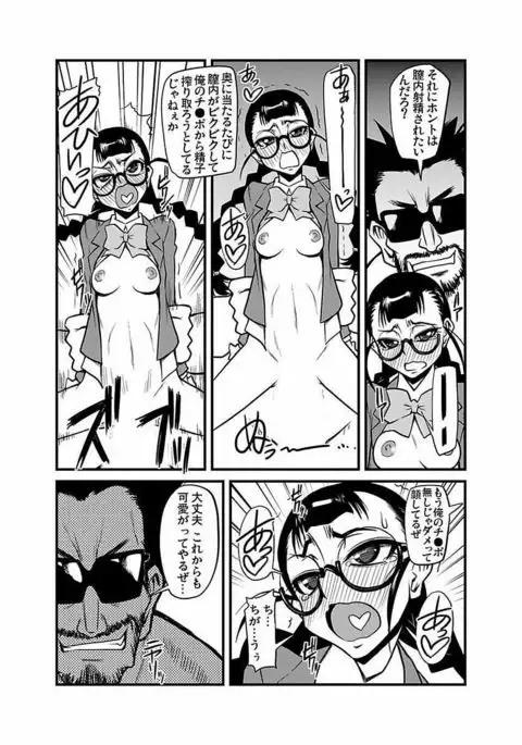 Kinbaku Choukyou Chikan Densha ～