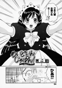[Pon Takahanada] Maid In Japan