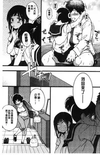 [Shiwasu no Okina] Enkou Oji-san [Chinese]