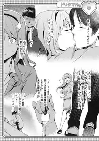 (C79) [Shinjugai (Takeda Hiromitsu)] Doritama MR2 (DREAM C CLUB)