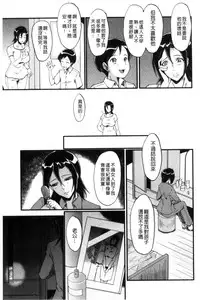 [SINK] Yaribe Yano Oyako [Chinese]