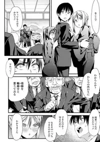 [Esuo] Inkou Liquid [Digital]