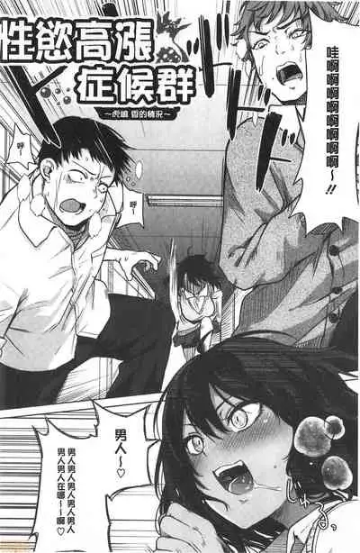 Zakuro Shoukougun - Pomegranate Syndrome