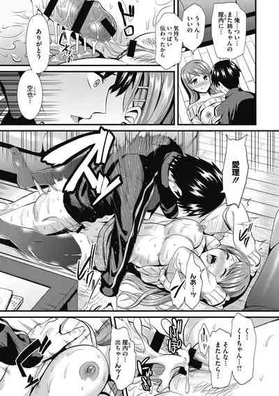 Himitsu no Kichi Akatsuki