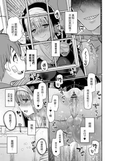 Akuma to no Love Love Kyoudou Seikatsu Ch. 1-6