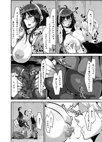 [TORYA! (YAC)] Sukisukisukisukisukisukisukisuki ver.1