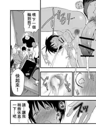 Dekamara Rinkan! Mesuiki Jigoku! | 被大鸡巴轮奸!雌堕地狱!