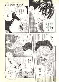 [Anthology] BOY MEETS BOY