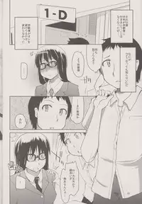 (C83) [Metamor (Ryo)] Natsuzuka san no Himitsu. Vol.1 Deai Hen