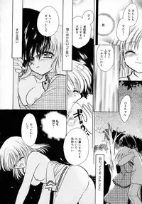 [Tokunaga Tomoko] Ichigo Milk