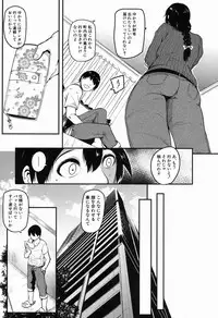 [Otochichi] Cooking Pakopako