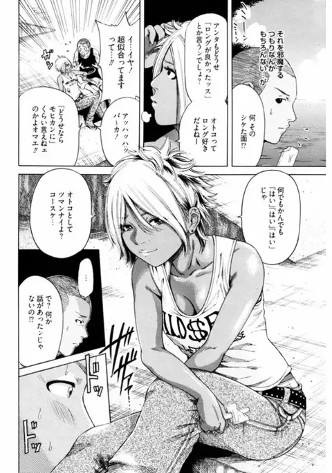 Namaiki Gal Bitch to Yaritai!! 3