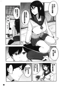 [Zonda] Boku no Kanojo o Netotte Kudasai [Chinese]