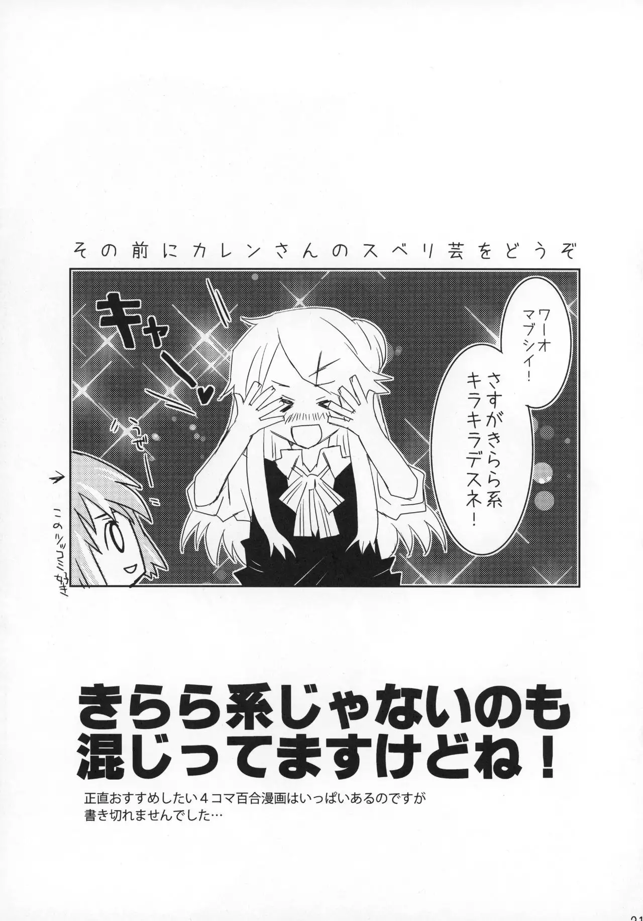 Rabu Serufu! 4Koma Yuri de mo Hitori Ecchi Suru yo