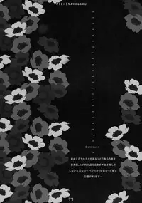 (C78)[Moehina Kagaku (Hinamatsuri Touko)] Kimagure Parasite Soushuuhen (Touhou Project)