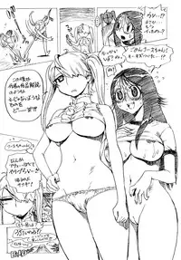 [Miyakawa Hajime] Otome no Itazura