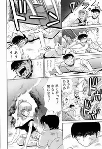 Kenjiro Kakimoto - Futari Kurashi 12 (Japanese)