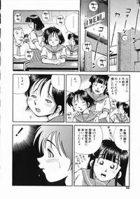 [Gokatsuin Naka] Gou Musume ~ Go Waribiki Musume ~ Go-Musu