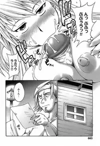 [Shimanto Youta] Gun Tribe