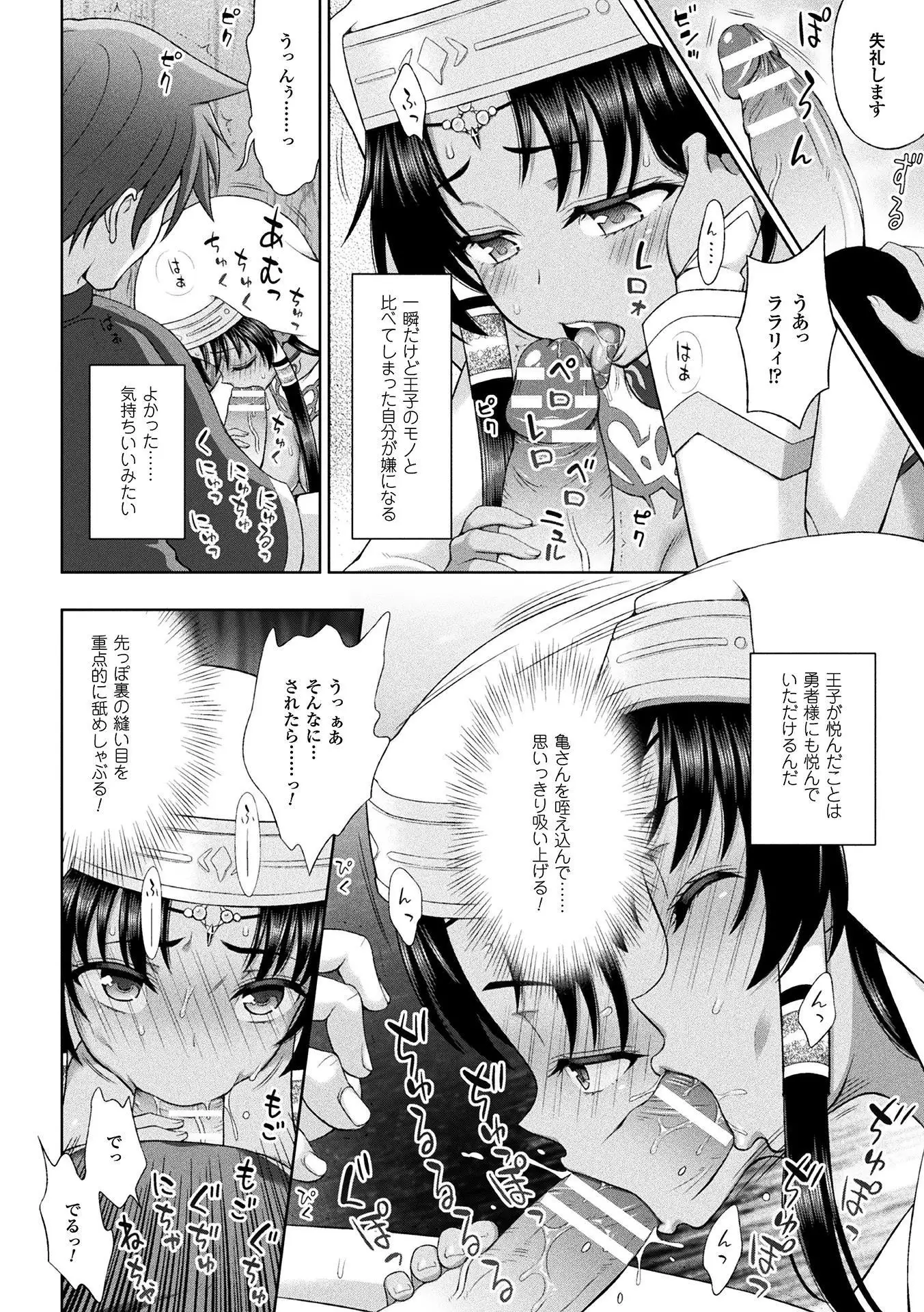 Seijo no Kenshin Ch. 8