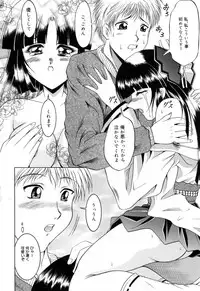 [Naga] Anettai Chikyuu Kikou ~The subtropics mons veneris eccentric behavior~