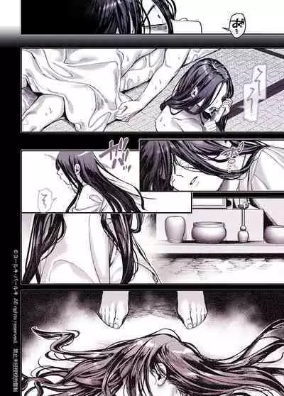 Kko to Yamioji Shoku / Soushuuhen