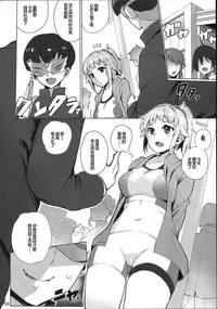 (C87) [wakamaker (wakamesan)] Build Try! (Gundam Build Fighters Try) [Chinese] [滑稽汉化组]