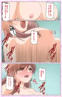 [Selen] Rensai Byoutou Karte-2 Complete Ban [Digital]