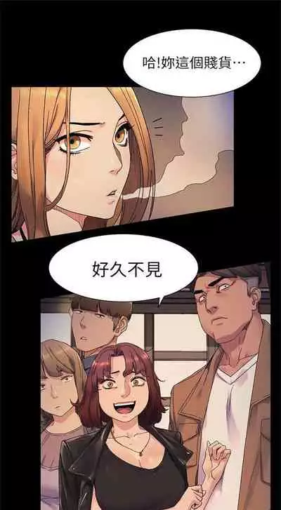 [週五] [洋世 & 經文旗] 衝突 1-99 官方中文（連載中）