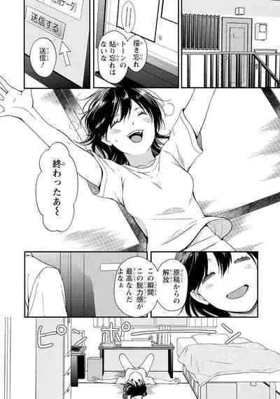 DT Danshi "Nyotaika" Kaihatsu Seikatsu Jou